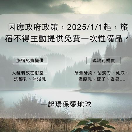 Taitung Puyuma Style Inn Екстер'єр фото